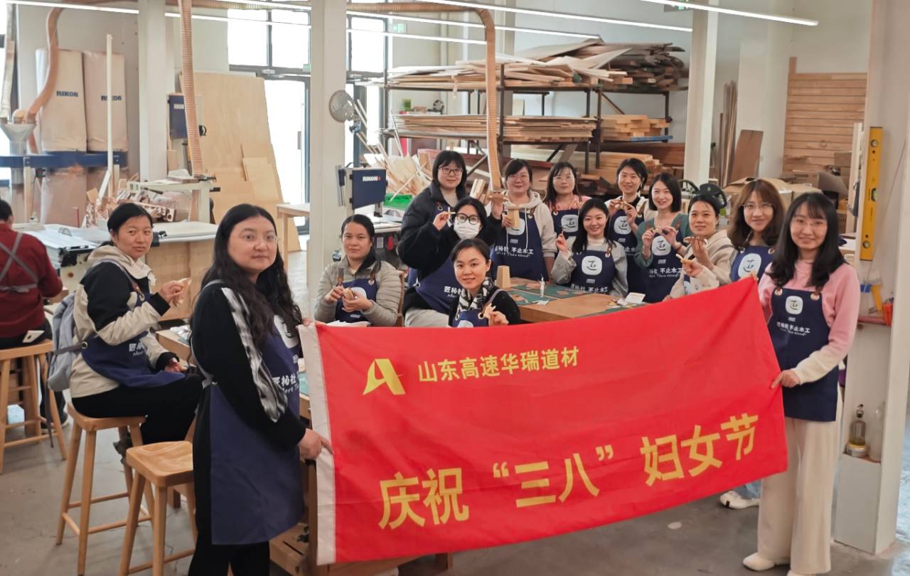 華瑞公司開(kāi)展“匠心獨(dú)具·綻放芳華”主題木工DIY活動(dòng)